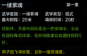 《天涯明月刀手游》天香技能介绍 天香技能加点 五行 大全 明月刀 刀手 天涯明月 明月 天涯明月刀 天涯明月刀手游 天涯 天香 新闻资讯  第15张