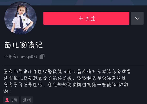 抖音关掉关掉一定要关掉是什么梗 关心 培养 网游 bilibili 新闻资讯 手机游戏 bili 小孩子 小孩 抖音 新闻资讯  第3张