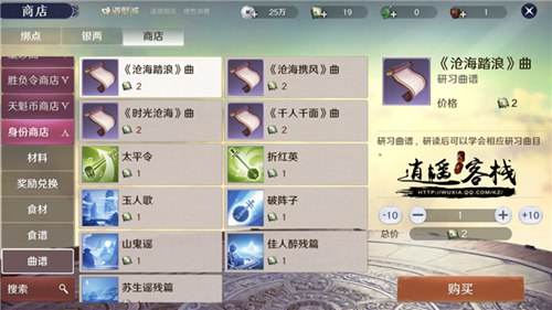 《天涯明月刀手游》乐伶身份好玩吗 天涯明月刀手游乐伶玩法解析 弹奏 刀手 音乐 天涯明月刀手游 明月刀 天涯明月 天涯明月刀 明月 天涯 曲谱 新闻资讯  第6张