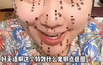 抖音脸上点痣的视频用什么软件拍 美肤 美易 新闻资讯 相机 inst instagram 点击下载 短视频 抖音短视频 抖音 新闻资讯  第1张