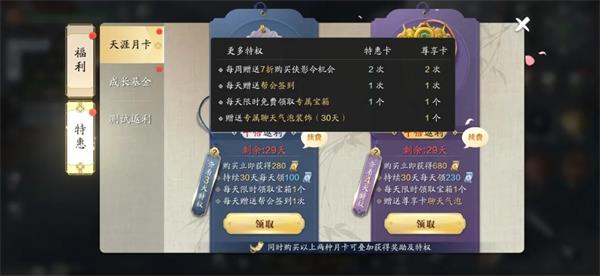 天涯明月刀手游新手氪金攻略 萌新氪金指南 五行 点券 天涯明月 天涯明月刀手游 明月刀 刀手 明月 天涯明月刀 天涯 氪金 新闻资讯  第2张