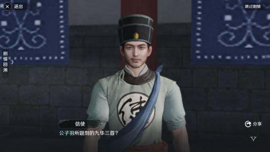 《天涯明月刀手游》八荒之焰任务怎么做 明月刀 天涯明月刀 刀手 天涯 武林 大侠 大全 奇遇 八荒 燕南飞 新闻资讯  第2张