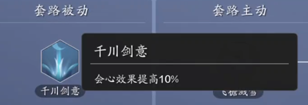 《天涯明月刀手游》太白琅纹选择 防御 大全 天涯明月 刀手 明月 天涯明月刀 明月刀 天涯明月刀手游 天涯 暗伤 新闻资讯  第2张