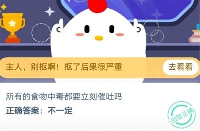 支付宝蚂蚁庄园每日一题10月14日答案 野生 木兰诗 新闻资讯 花木兰 10月1 10月14 支付宝钱包 支付宝 蚂蚁庄园 庄园 新闻资讯  第2张