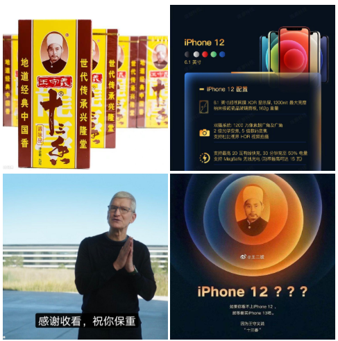 抖音十三香是什么梗 苹果 苹果1 phone 抖音短视频 iphone1 短视频 王守义 iphone 抖音 十三 新闻资讯  第2张