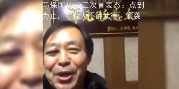 抖音年轻人不讲武德是什么梗 较量 乌青 关心 新闻资讯 袭击 点到为止 短视频 抖音短视频 抖音 年轻人 新闻资讯  第1张