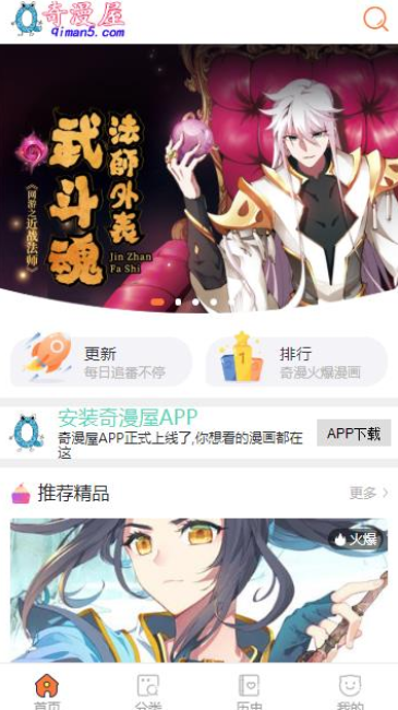 我独自升级第二季漫画在哪里能免费看 立即下载 免费看 漫画 新闻资讯  第1张