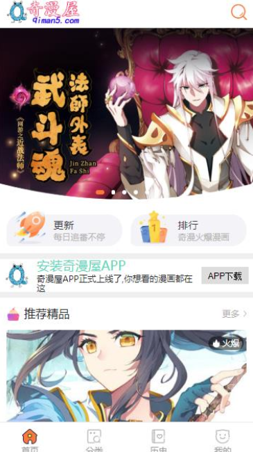 有哪个app可以看我独自升级漫画 主题 猎人 次元 异次元 看漫画 孩子们 漫画故事 故事情节 点击下载 漫画 新闻资讯  第1张