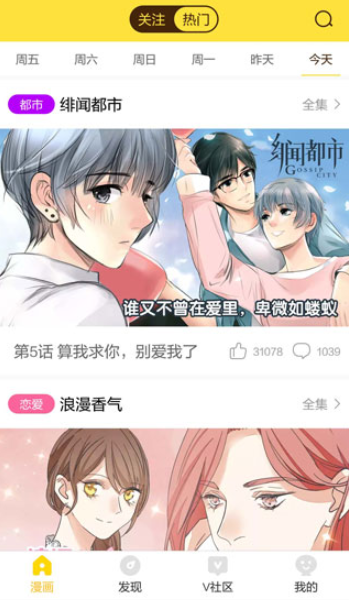 我独自升级第二季漫画在哪里能免费看 立即下载 免费看 漫画 新闻资讯  第4张