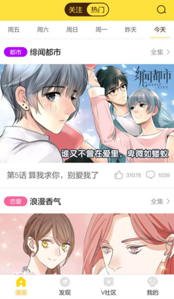 有哪个app可以看我独自升级漫画 主题 猎人 次元 异次元 看漫画 孩子们 漫画故事 故事情节 点击下载 漫画 新闻资讯  第4张