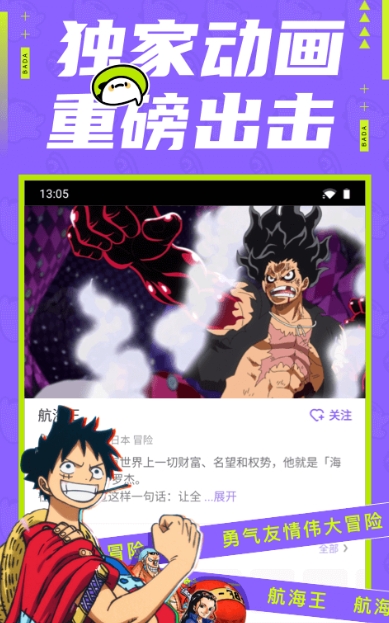 有哪个app可以看我独自升级漫画 主题 猎人 次元 异次元 看漫画 孩子们 漫画故事 故事情节 点击下载 漫画 新闻资讯  第5张