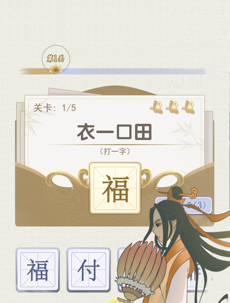天官请赐谜app 解答 青云 趣味 唯美 秀才 平步青云 接龙 红包 填词 闯关 手机游戏  第1张