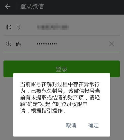 微信解封赚钱安全吗 微信解封赚钱一单赚50可靠吗 q群 微信官方 钱方 每日任务 有些人 微信号 微商 挣钱 赚钱 微信解封 新闻资讯  第3张