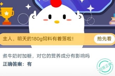 支付宝蚂蚁庄园每日一题10月16日答案 植物 10月1 支付宝钱包 10月16 支付宝 金银花 金银 姜太公 蚂蚁庄园 庄园 新闻资讯  第4张