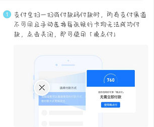 支付宝晚点付怎么用 关心 付钱 扫一扫 系统软件 手机支付 手机支付宝 没法 新闻资讯 支付宝 晚点 新闻资讯  第4张