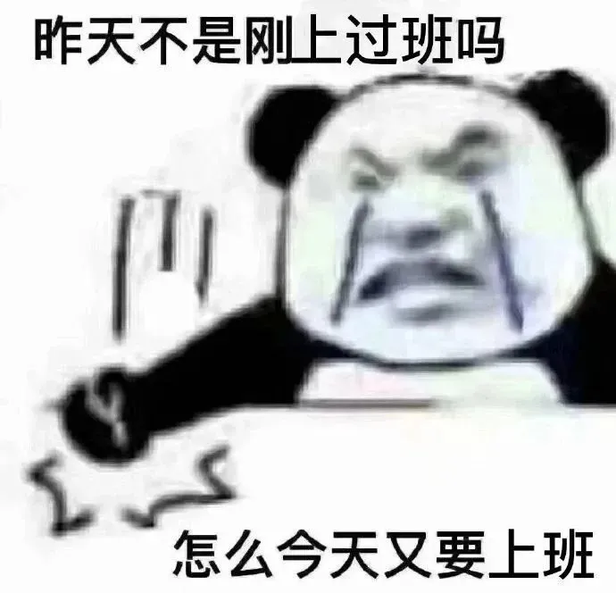 抖音打工人表情包 侧漏 表情包 热门歌曲 霸气侧漏 新闻资讯 表情图 表情 抖音短视频 短视频 抖音 新闻资讯  第18张