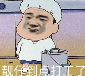 抖音打工人表情包 侧漏 表情包 热门歌曲 霸气侧漏 新闻资讯 表情图 表情 抖音短视频 短视频 抖音 新闻资讯  第4张