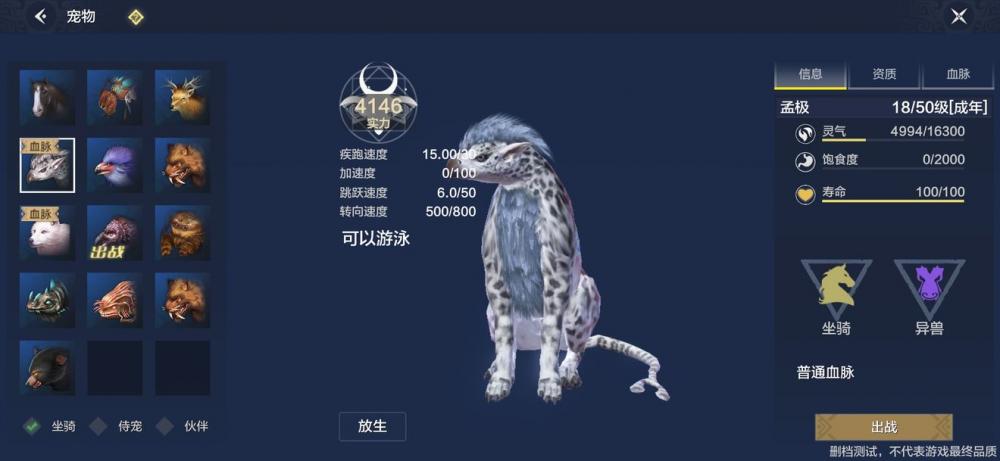 《妄想山海》孟极怎么合出翅膀 孟极怎么样 吞噬 坐骑 山海 翅膀 新闻资讯  第1张