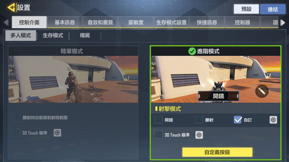 《使命召唤手游》灵敏度怎么调 灵敏度怎么调好 使命 使命召唤手游 使命召唤 灵敏度 新闻资讯  第1张
