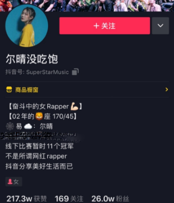 抖音尔晴没吃饱15秒视频 女生 好听 关心 ar 热门歌曲 oper 新闻资讯 抖音 新闻资讯  第1张