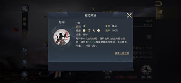 《鸿图之下》最强开荒阵容 最强开荒武将搭配 作战 妹妹 五十 黄天 强烈 专业技能 许褚 吕布 甄姬 开荒 新闻资讯  第3张