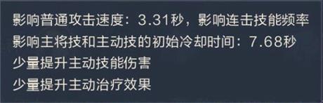 《鸿图之下》主公怎么样 主公技能加点搭配 软件园 进入游戏 战法 路线 辅助 防御 恢复 智力 加点 主公 新闻资讯  第2张