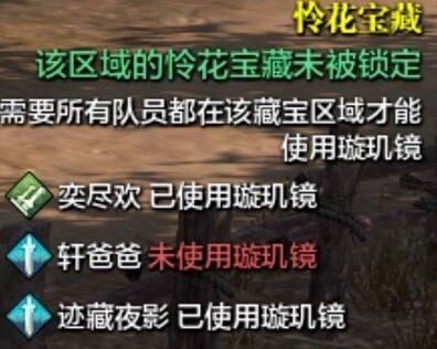 《天涯明月刀手游》怜花宝藏怎么做 怜花宝藏活动完成攻略 珍藏 五行 天涯明月刀 天涯 天涯明月刀手游 天涯明月 刀手 明月 明月刀 宝藏 新闻资讯  第2张