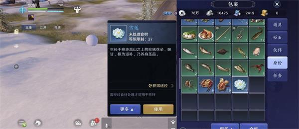 《天涯明月刀手游》 雪莲位置 雪莲在秦川哪里 氪金 五行 珍藏 明月刀 明月 天涯明月刀 天涯明月 天涯明月刀手游 天涯 刀手 新闻资讯  第1张
