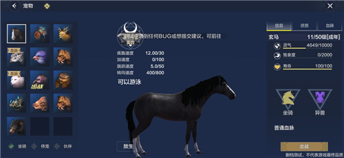 《妄想山海》宠物坐骑大全 宠物坐骑优点介绍 宠物 大全 山海 坐骑 新闻资讯  第2张