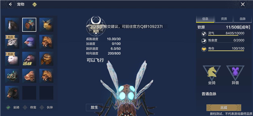 《妄想山海》宠物坐骑大全 宠物坐骑优点介绍 宠物 大全 山海 坐骑 新闻资讯  第5张