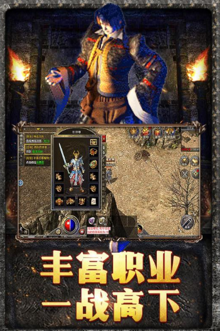 允许自由交易的传奇手游有哪些 下载地址 传奇手游 传奇 新闻资讯  第2张