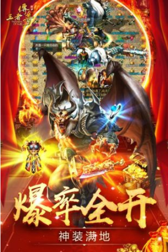 允许自由交易的传奇手游有哪些 下载地址 传奇手游 传奇 新闻资讯  第3张