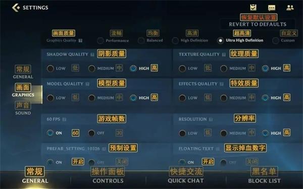 LOL手游界面翻译图最新 设置翻译图 画面翻译中文分享  新闻资讯  第8张