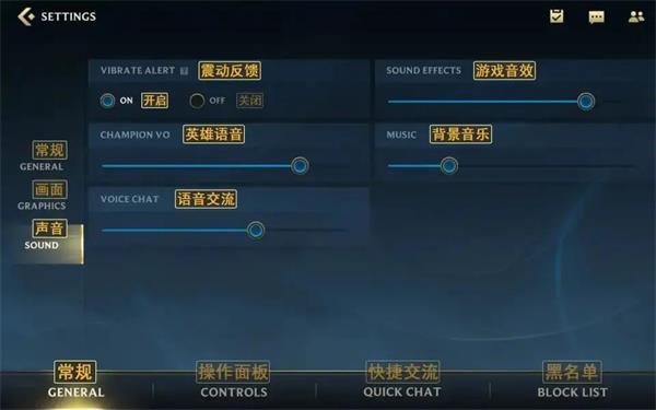 LOL手游界面翻译图最新 设置翻译图 画面翻译中文分享  新闻资讯  第9张