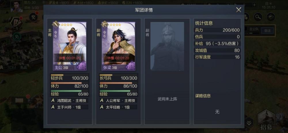 《鸿图之下》占地怎么玩 鸿图之下介绍  新闻资讯  第3张