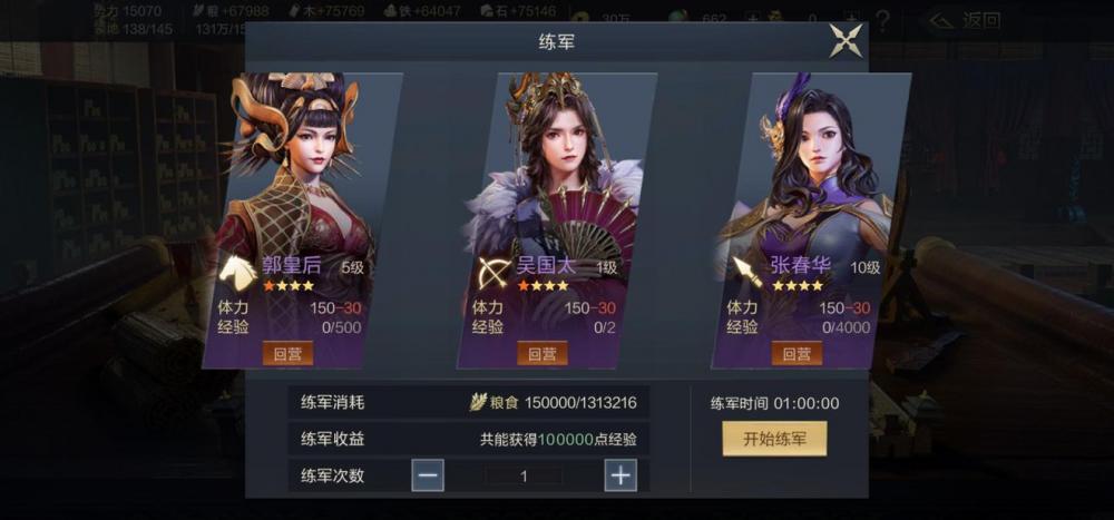 《鸿图之下》内政玩法怎么玩 内政玩法介绍  新闻资讯  第5张