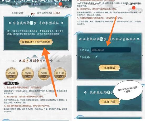 《妄想山海》微信激活码怎么使用 激活码使用方法  新闻资讯  第3张