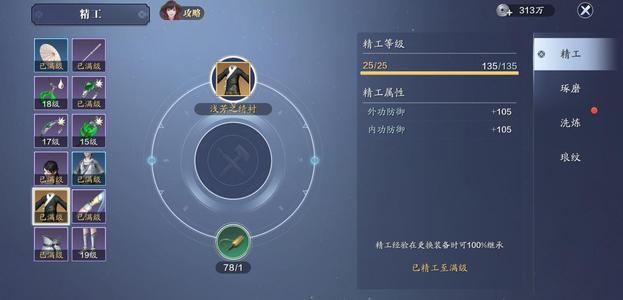 《天涯明月刀手游》金色装备怎么制作 金色装备怎么获得  新闻资讯  第1张