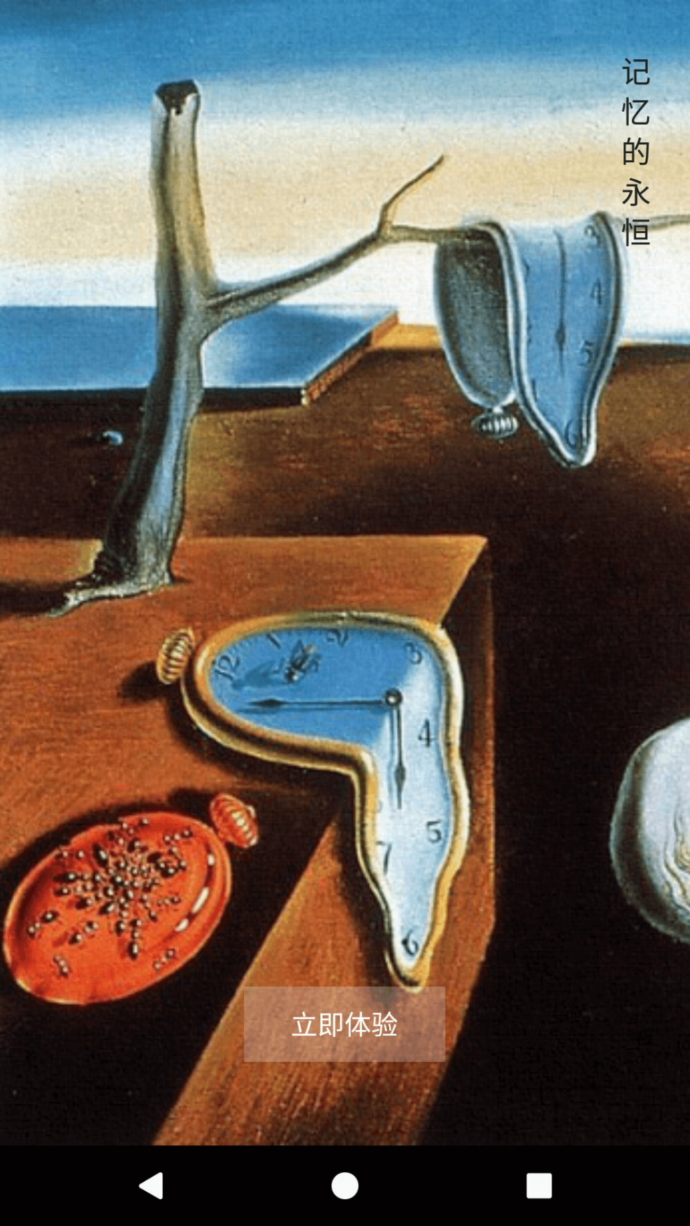 旧时光 安卓版截图2