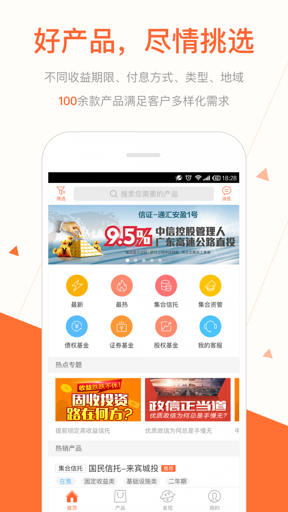 壹财富 安卓版截图1