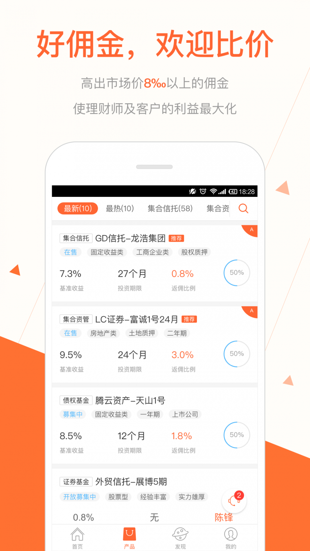 壹财富 安卓版截图2