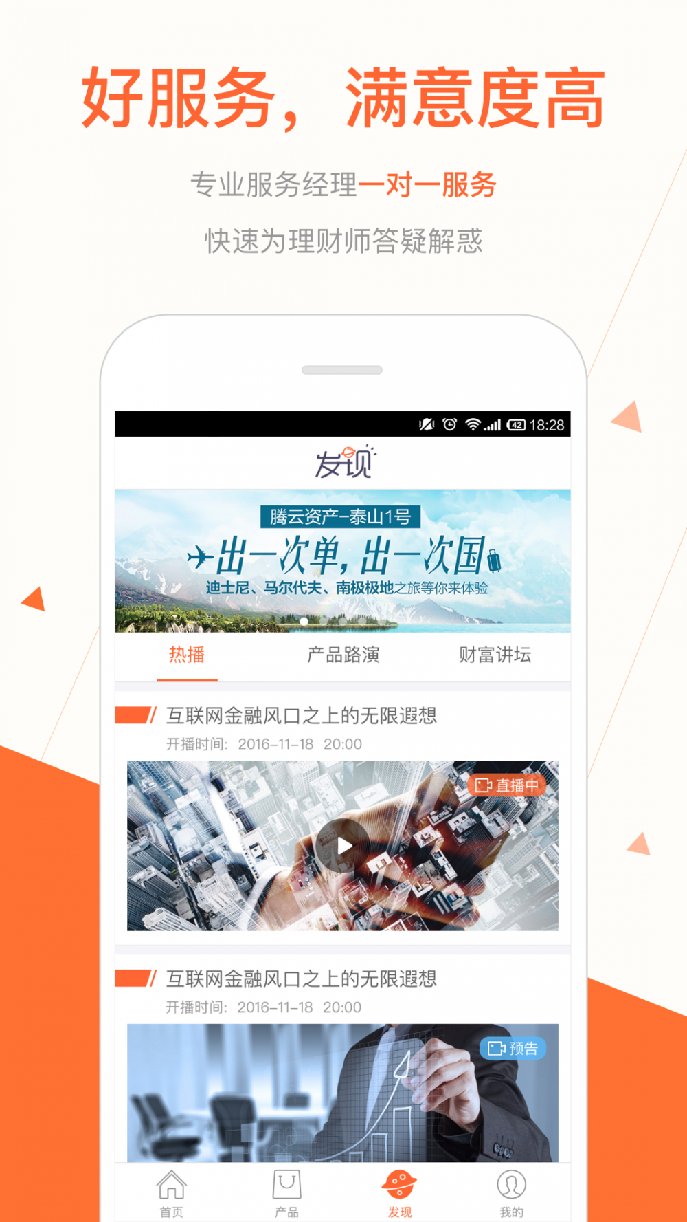 壹财富 安卓版截图3