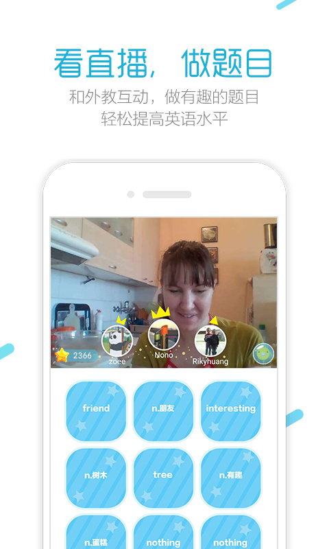脱口派英语 安卓版截图3
