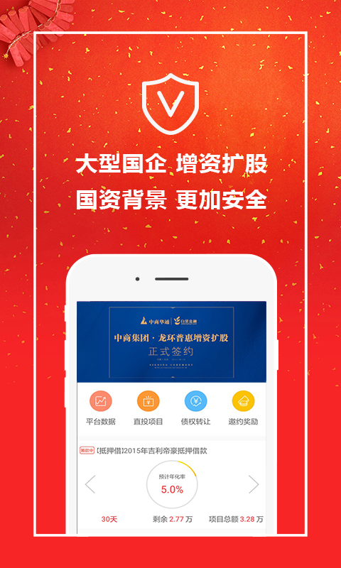 白菜金融 安卓版截图3