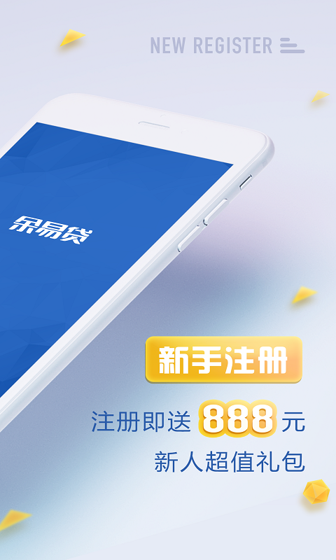 余易贷理财 安卓版截图2