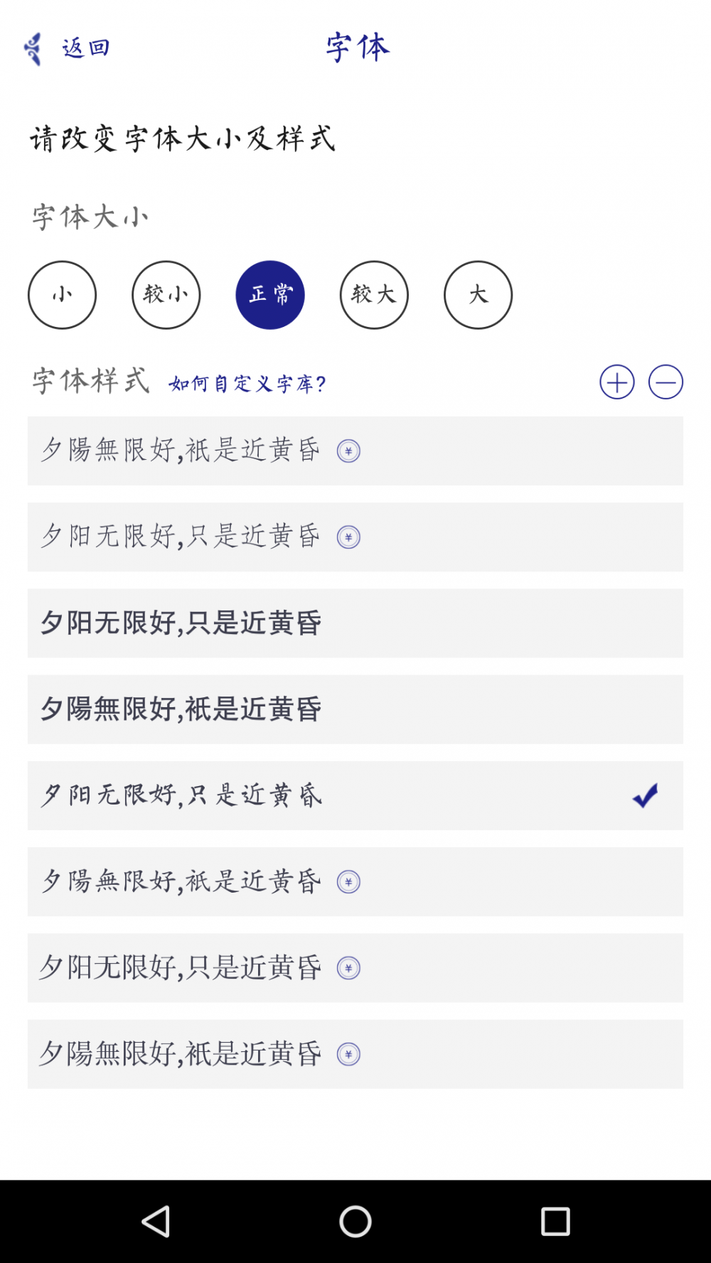 每日记 安卓版截图3