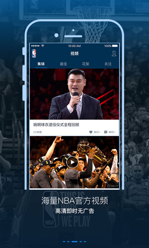 NBA 安卓版截图3