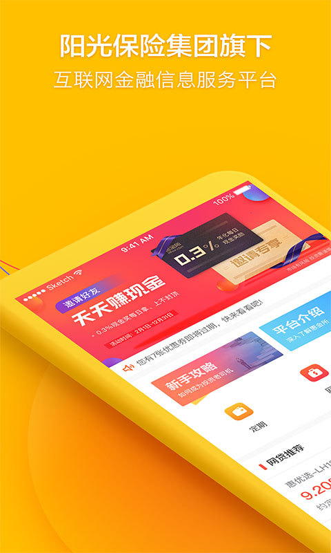 惠金所 安卓版截图1