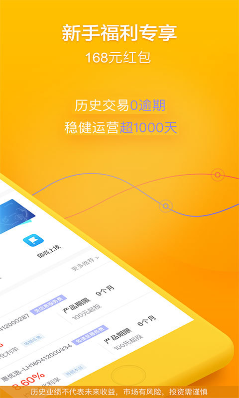 惠金所 安卓版截图2