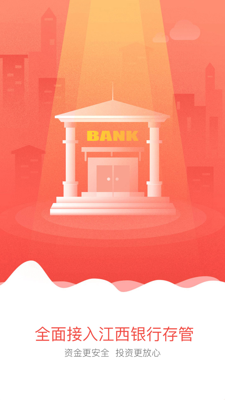 广富宝金服 安卓版截图1